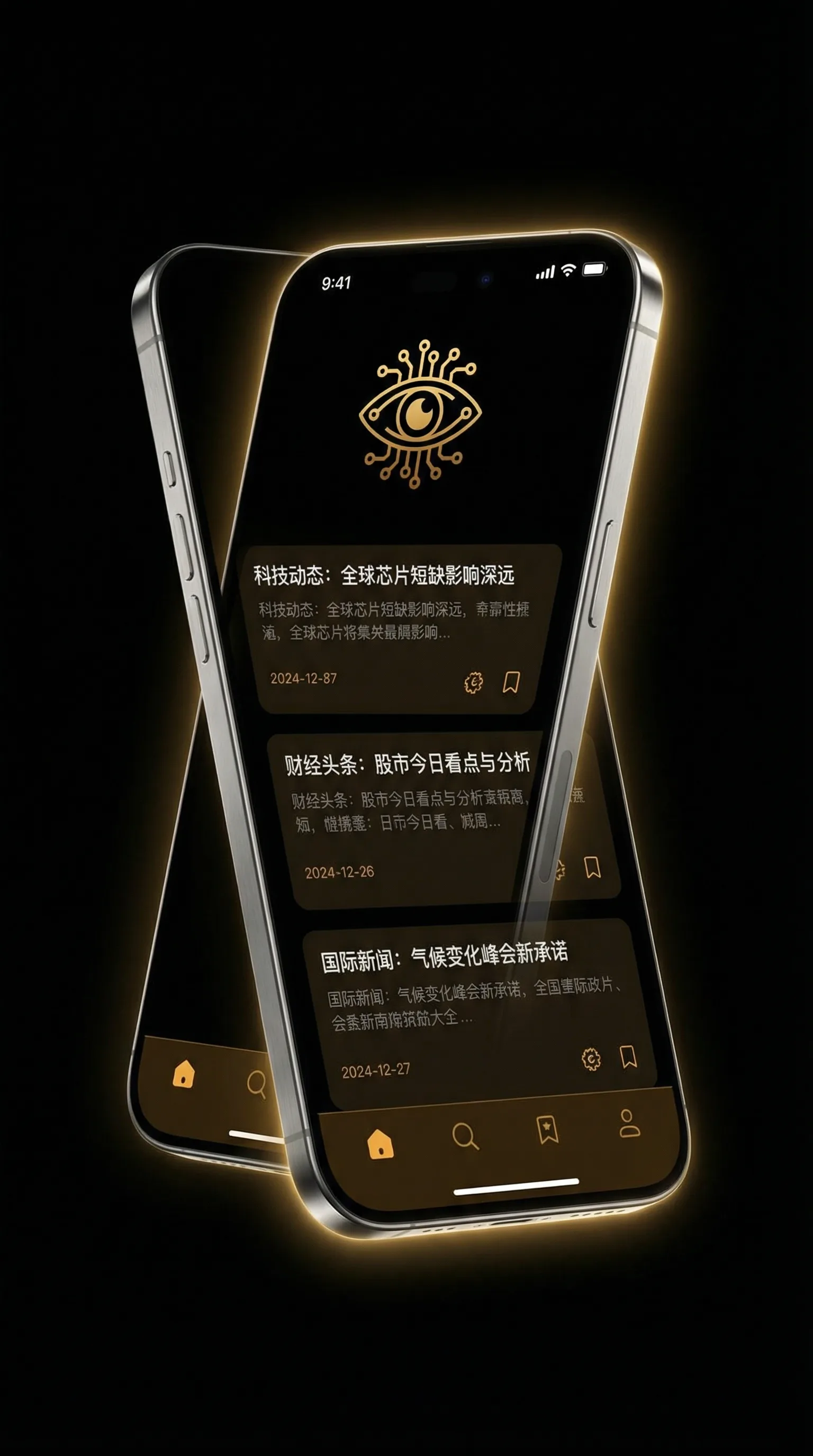 冲上云霄2粤语高清 - 移动端情报客户端界面